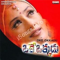 Oke Okkadu Telugu Ring Tones